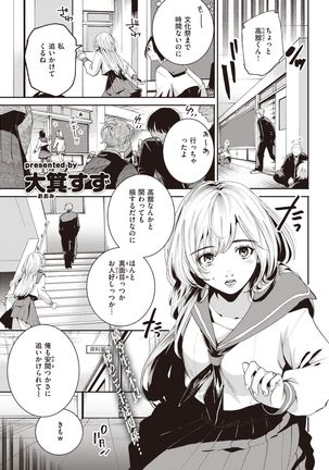 COMIC Kairakuten 2021-10 Page #318