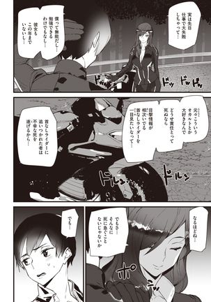 COMIC Kairakuten 2021-10 Page #339