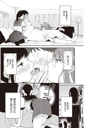 COMIC Kairakuten 2021-10 Page #199