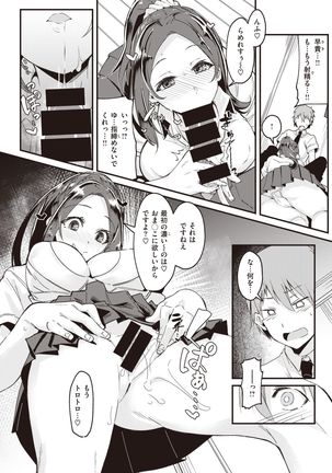 COMIC Kairakuten 2021-10 Page #284