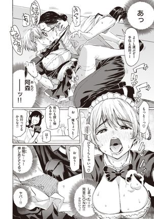 COMIC Kairakuten 2021-10 Page #17