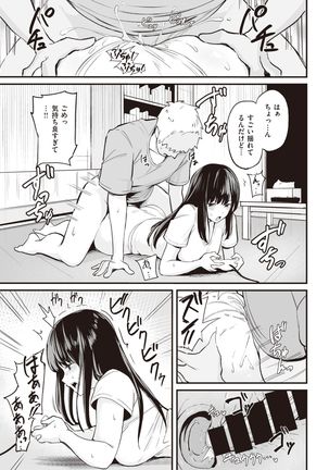 COMIC Kairakuten 2021-10 Page #242
