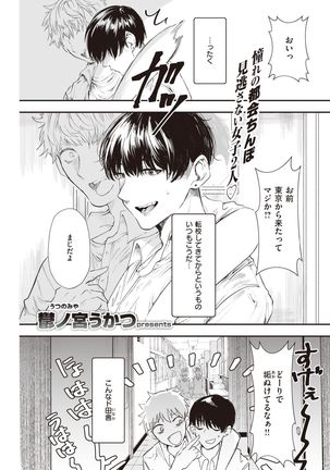 COMIC Kairakuten 2021-10 Page #154