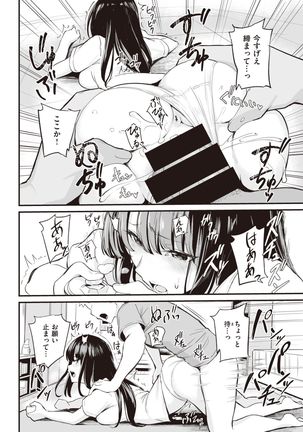 COMIC Kairakuten 2021-10 Page #243