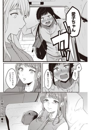COMIC Kairakuten 2021-10 Page #211