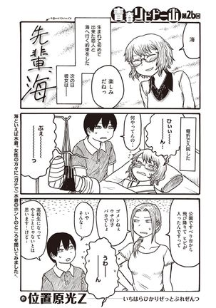 COMIC Kairakuten 2021-10 Page #314