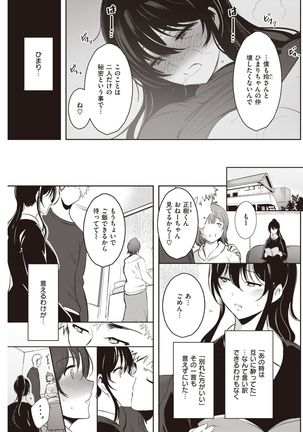 COMIC Kairakuten 2021-10 Page #264