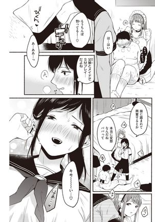 COMIC Kairakuten 2021-10 Page #198