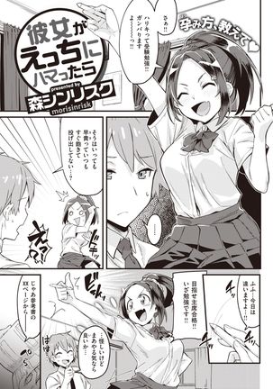 COMIC Kairakuten 2021-10 Page #274