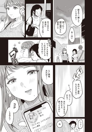 COMIC Kairakuten 2021-10 Page #196