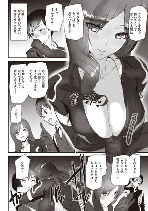 COMIC Kairakuten 2021-10 Page #341