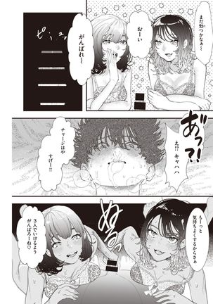 COMIC Kairakuten 2021-10 Page #164