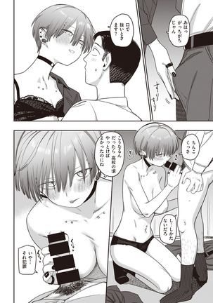 COMIC Kairakuten 2021-10 Page #219