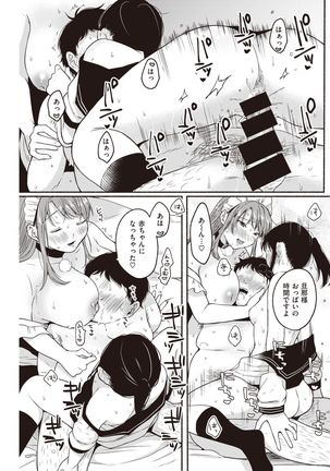 COMIC Kairakuten 2021-10 Page #204