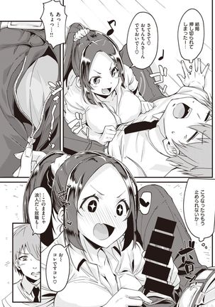 COMIC Kairakuten 2021-10 Page #282