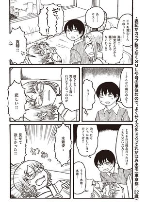 COMIC Kairakuten 2021-10 Page #315
