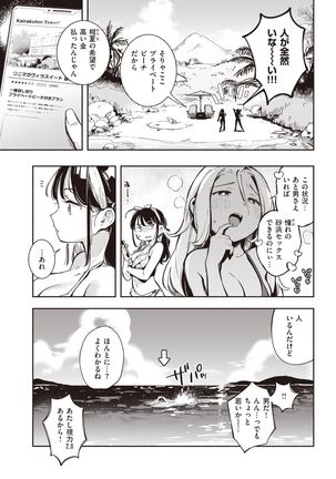 COMIC Kairakuten 2021-10 Page #114