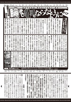 COMIC Kairakuten 2021-10 Page #358