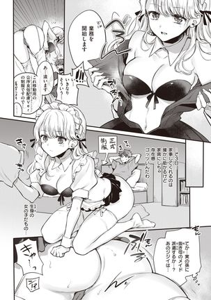 COMIC Kairakuten 2021-10 Page #53
