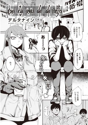 COMIC Kairakuten 2021-10 Page #294