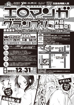 COMIC Kairakuten 2021-10 Page #356