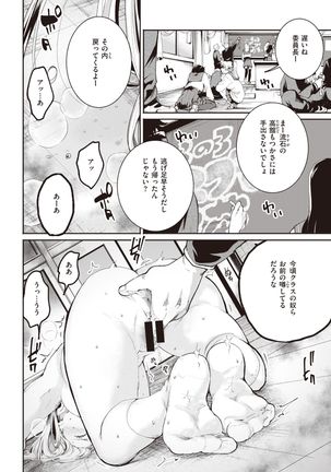 COMIC Kairakuten 2021-10 Page #323