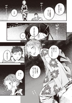 COMIC Kairakuten 2021-10 Page #34