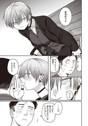 COMIC Kairakuten 2021-10 Page #216