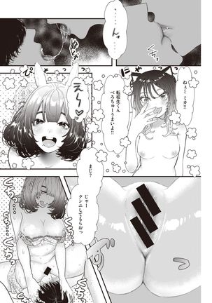COMIC Kairakuten 2021-10 Page #169