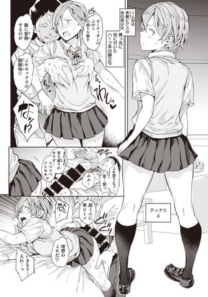 COMIC Kairakuten 2021-10 Page #77