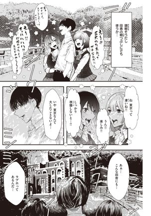 COMIC Kairakuten 2021-10 Page #157