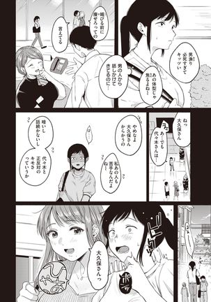 COMIC Kairakuten 2021-10 Page #195