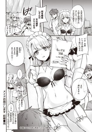 COMIC Kairakuten 2021-10 Page #71