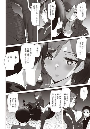 COMIC Kairakuten 2021-10 Page #343