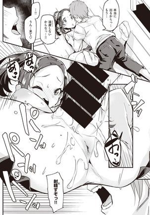COMIC Kairakuten 2021-10 Page #289