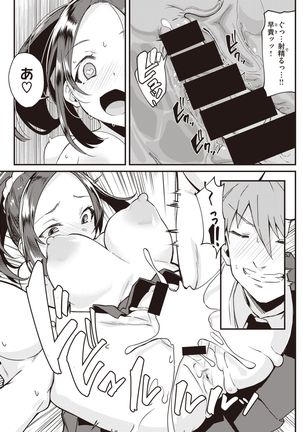 COMIC Kairakuten 2021-10 Page #290