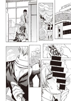 COMIC Kairakuten 2021-10 Page #23