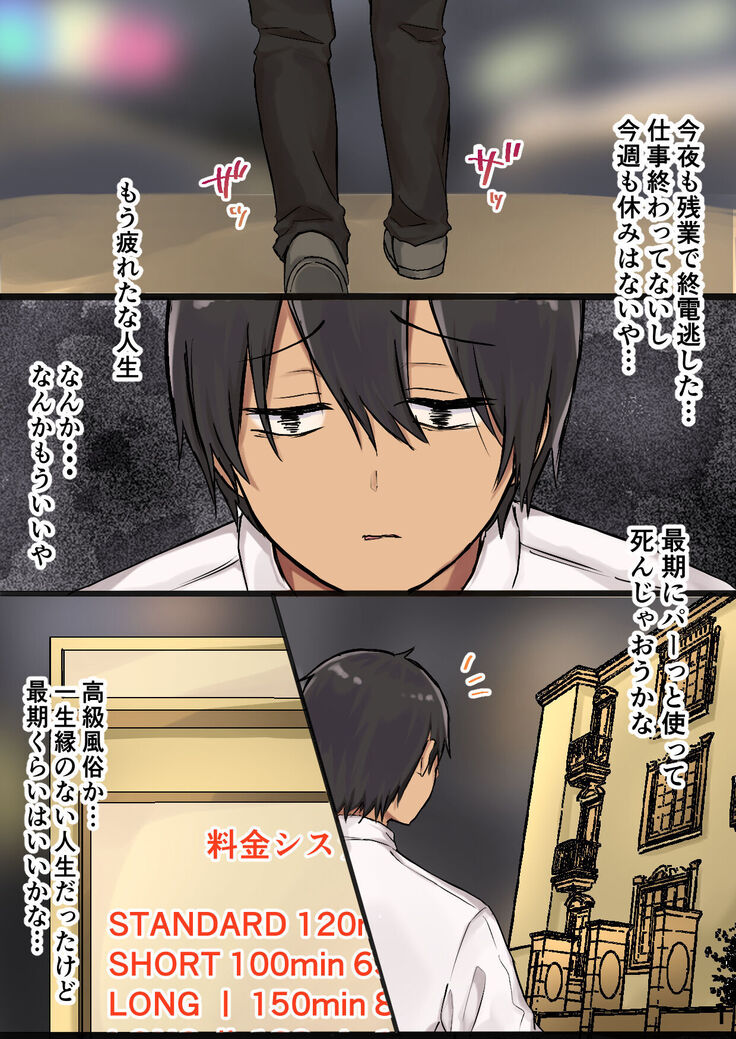 koukyuu huuzokuten de mutimuti kyonyuu no sinyuu no mama wo syaburi tu kusi ta hanasi