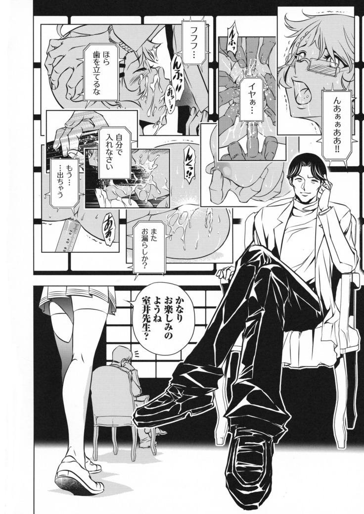 Taimanin Asagi 3 Gaiden ~  Honoubi Hisei Hen  ~