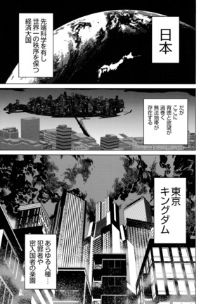 Taimanin Asagi 3 Gaiden ~  Honoubi Hisei Hen  ~ Page #5