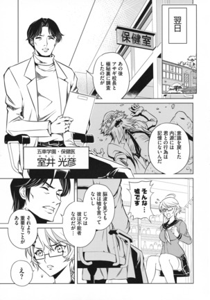 Taimanin Asagi 3 Gaiden ~  Honoubi Hisei Hen  ~ - Page 59