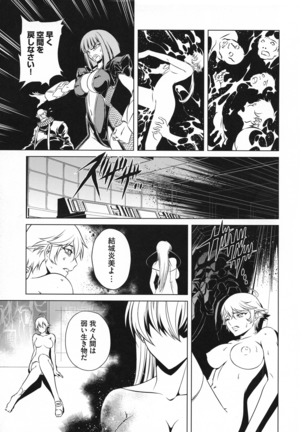 Taimanin Asagi 3 Gaiden ~  Honoubi Hisei Hen  ~ Page #171
