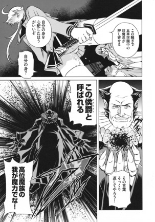 Taimanin Asagi 3 Gaiden ~  Honoubi Hisei Hen  ~ Page #130