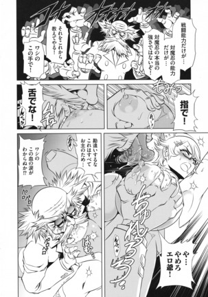 Taimanin Asagi 3 Gaiden ~  Honoubi Hisei Hen  ~ - Page 49