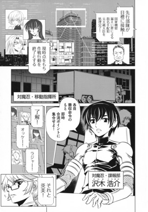 Taimanin Asagi 3 Gaiden ~  Honoubi Hisei Hen  ~ - Page 15