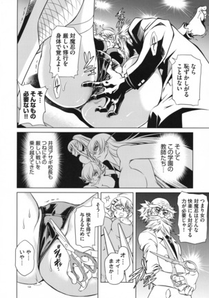 Taimanin Asagi 3 Gaiden ~  Honoubi Hisei Hen  ~ - Page 51