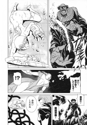 Taimanin Asagi 3 Gaiden ~  Honoubi Hisei Hen  ~ Page #177