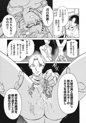 Taimanin Asagi 3 Gaiden ~  Honoubi Hisei Hen  ~ Page #83