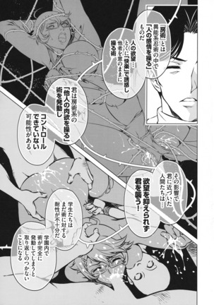 Taimanin Asagi 3 Gaiden ~  Honoubi Hisei Hen  ~ Page #63