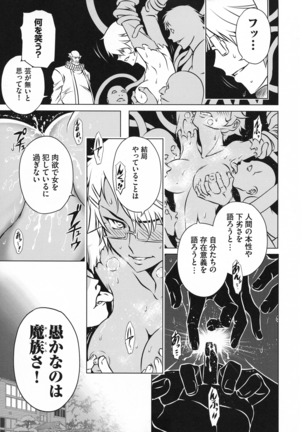 Taimanin Asagi 3 Gaiden ~  Honoubi Hisei Hen  ~ - Page 140